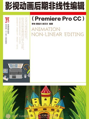 cover image of 影视动画后期非线性编辑 (Premiere Pro CC) 
